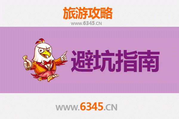 眉山仁寿旅游全攻略：资深博主亲测忠告与须知
