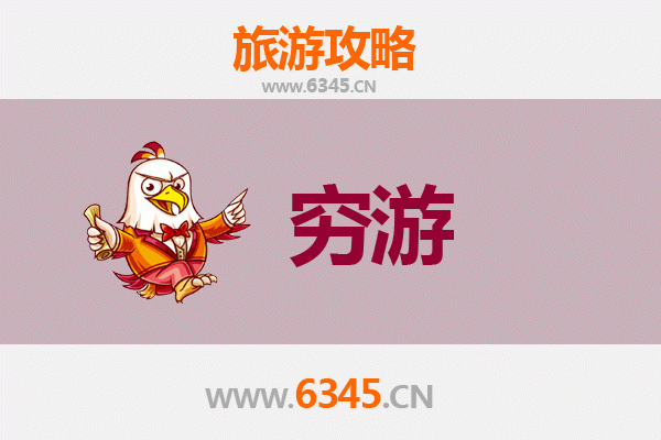 眉山仁寿穷游攻略：一个人也能玩转的宝藏小城