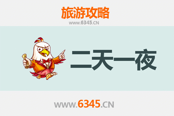 眉山仁寿两天一夜深度游攻略：探秘天府明珠，品味人文自然