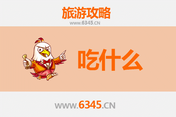 眉山仁寿美食必吃清单 | 资深博主带你寻味地道川南风味