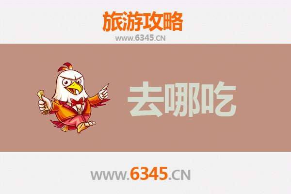 仁寿美食地图：寻味蜀南地道特色菜，吃货必收藏的舌尖攻略